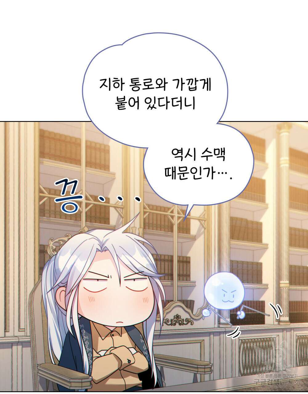 너의 스탯이 보여! 27화 55