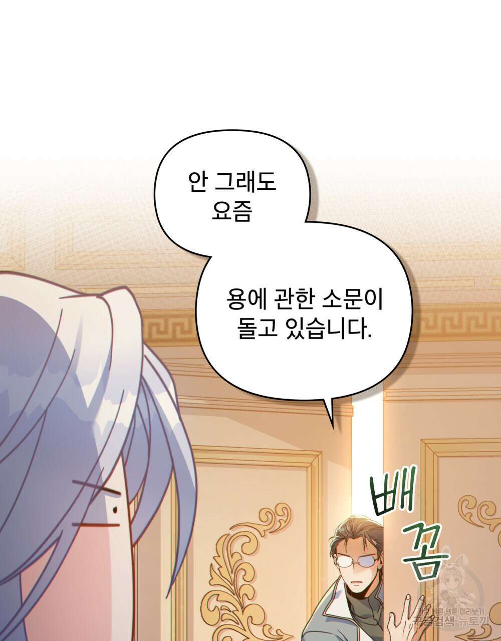 너의 스탯이 보여! 27화 59