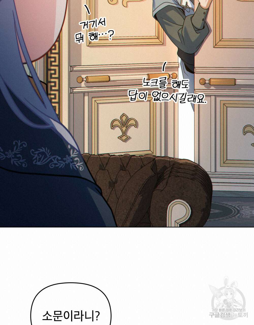 너의 스탯이 보여! 27화 60