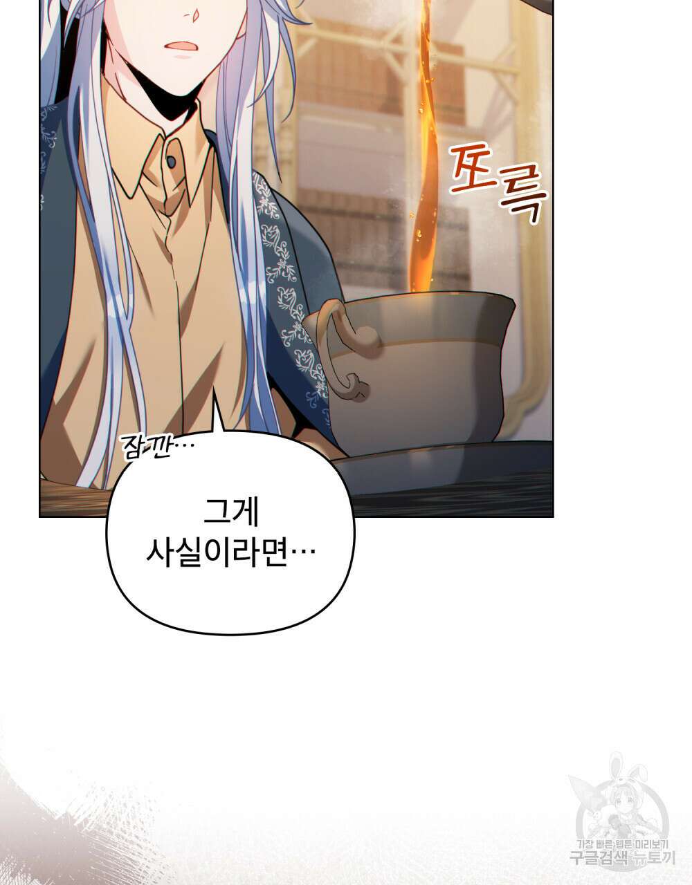 너의 스탯이 보여! 27화 63