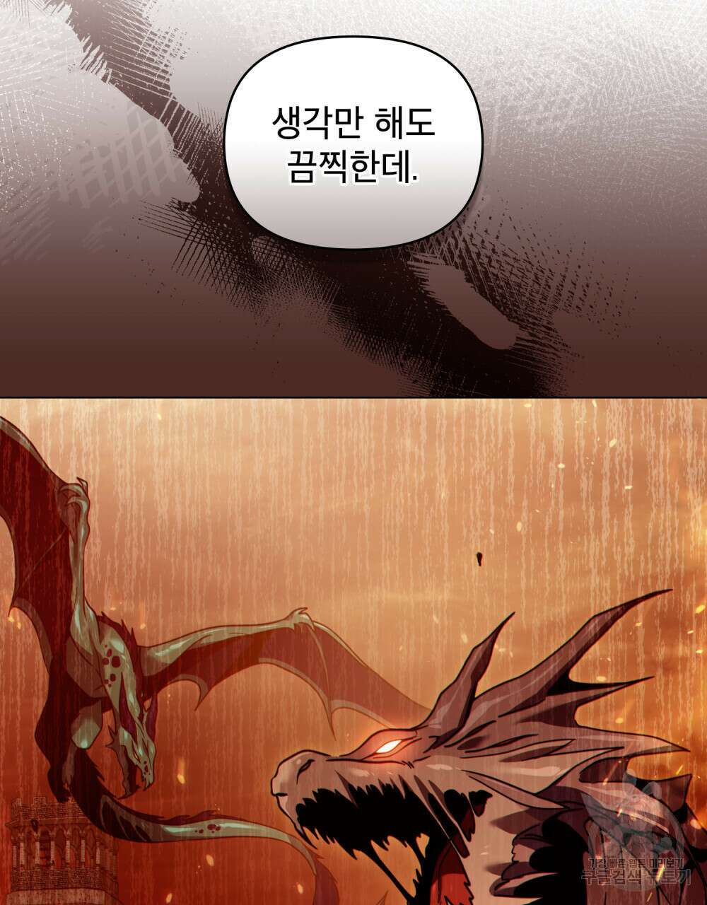 너의 스탯이 보여! 27화 64