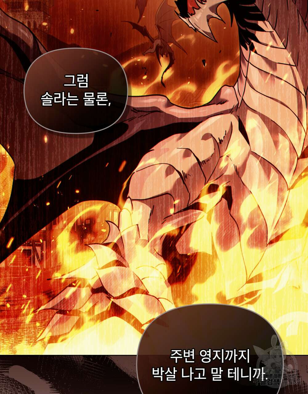 너의 스탯이 보여! 27화 65