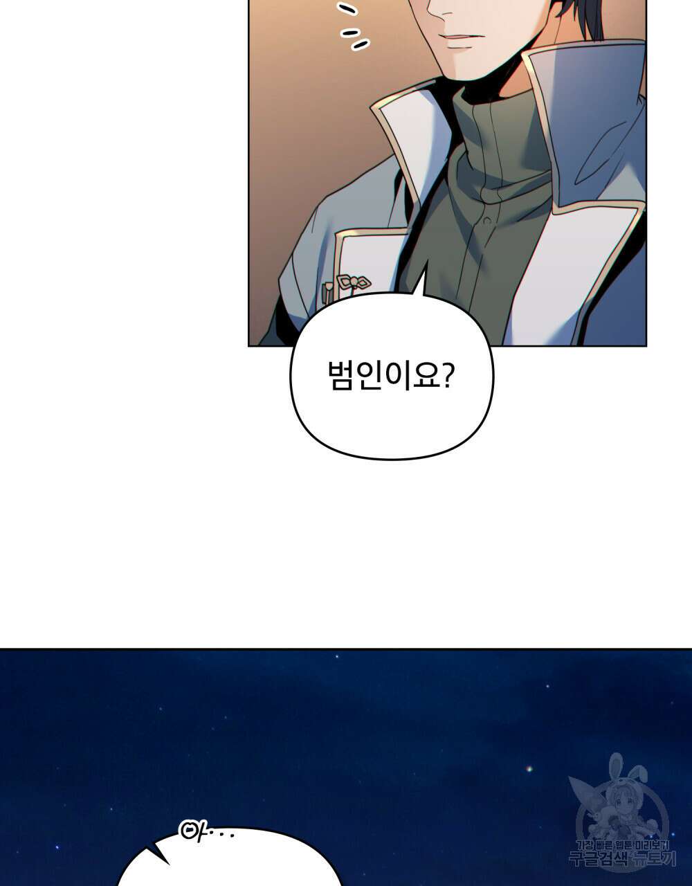 너의 스탯이 보여! 27화 67