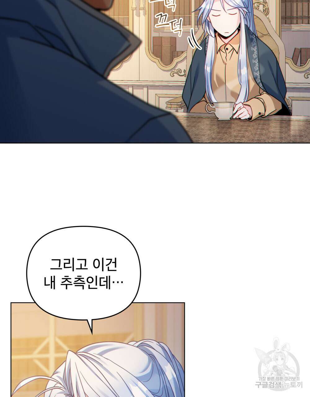 너의 스탯이 보여! 27화 71