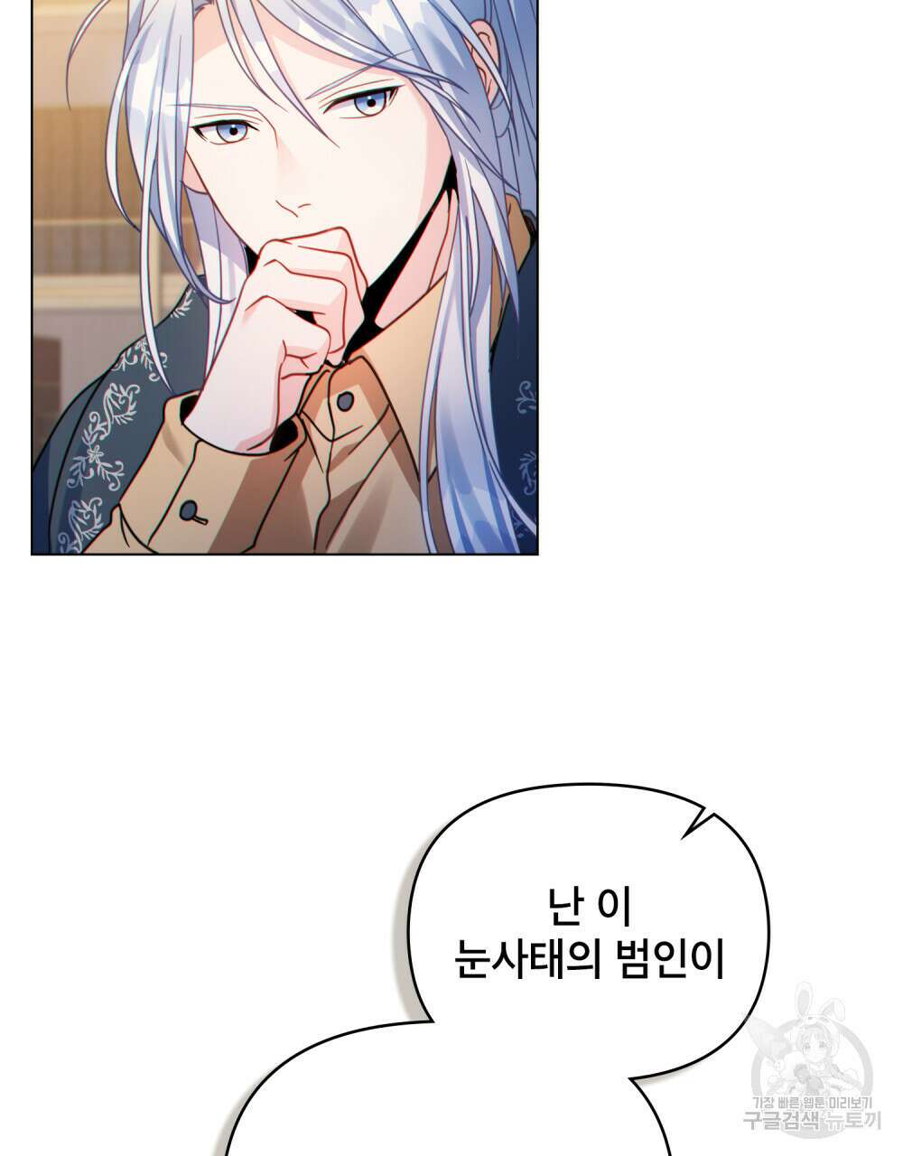 너의 스탯이 보여! 27화 72