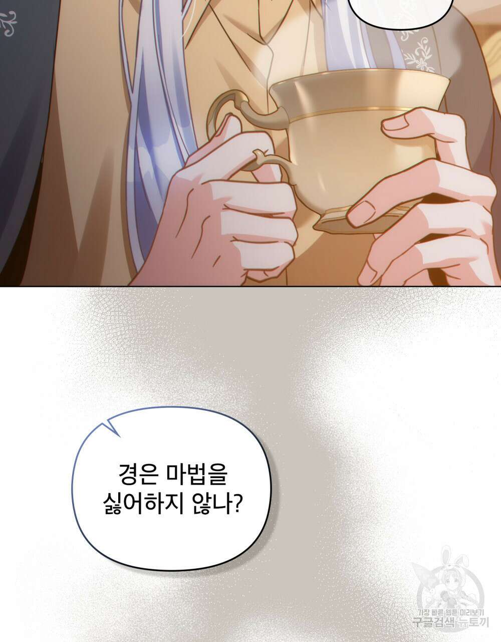 너의 스탯이 보여! 27화 78