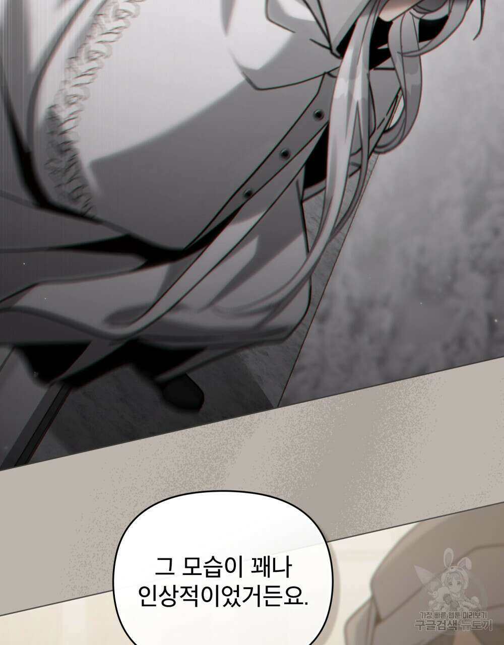 너의 스탯이 보여! 27화 81
