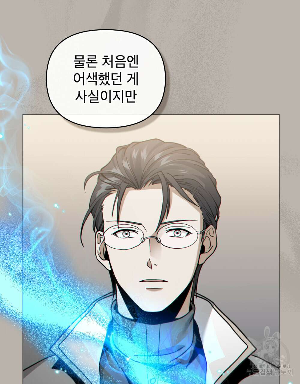 너의 스탯이 보여! 27화 83