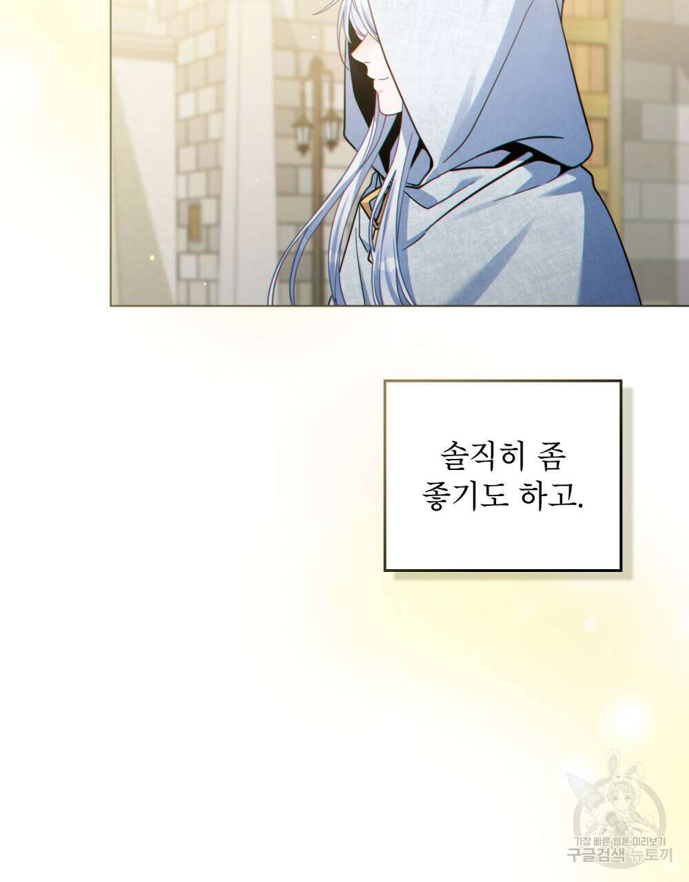 너의 스탯이 보여! 27화 89