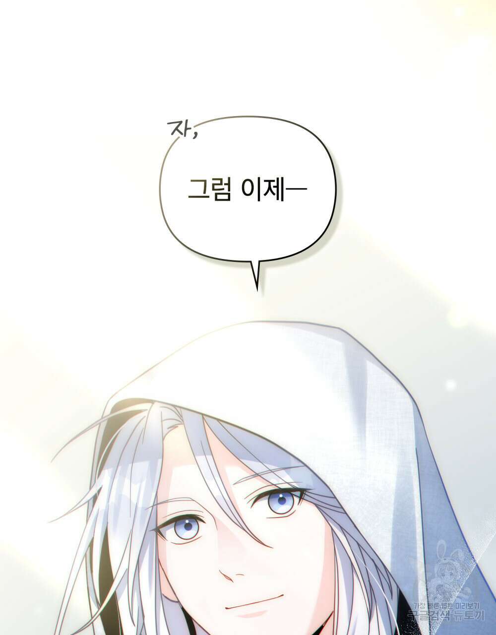 너의 스탯이 보여! 27화 90