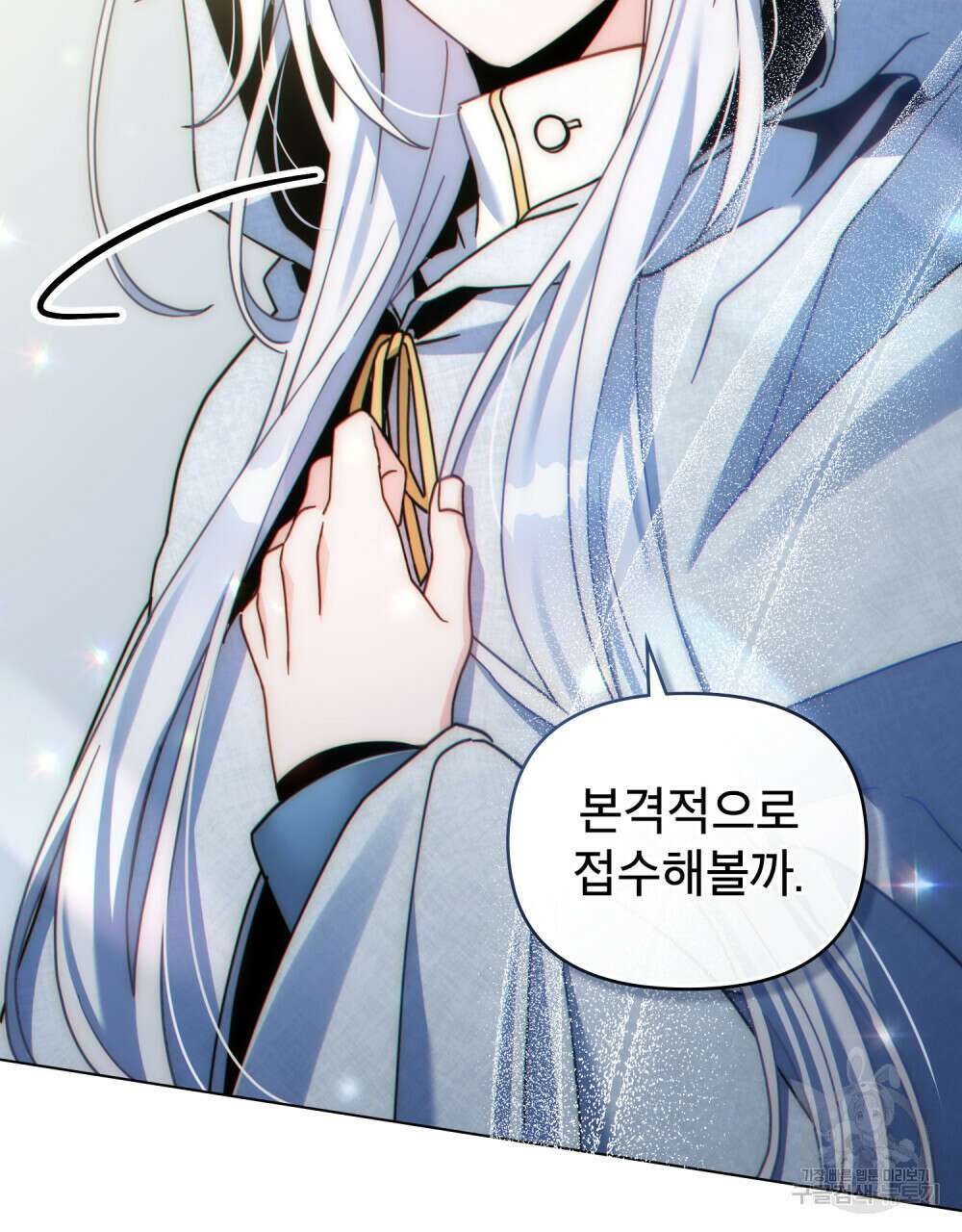 너의 스탯이 보여! 27화 91