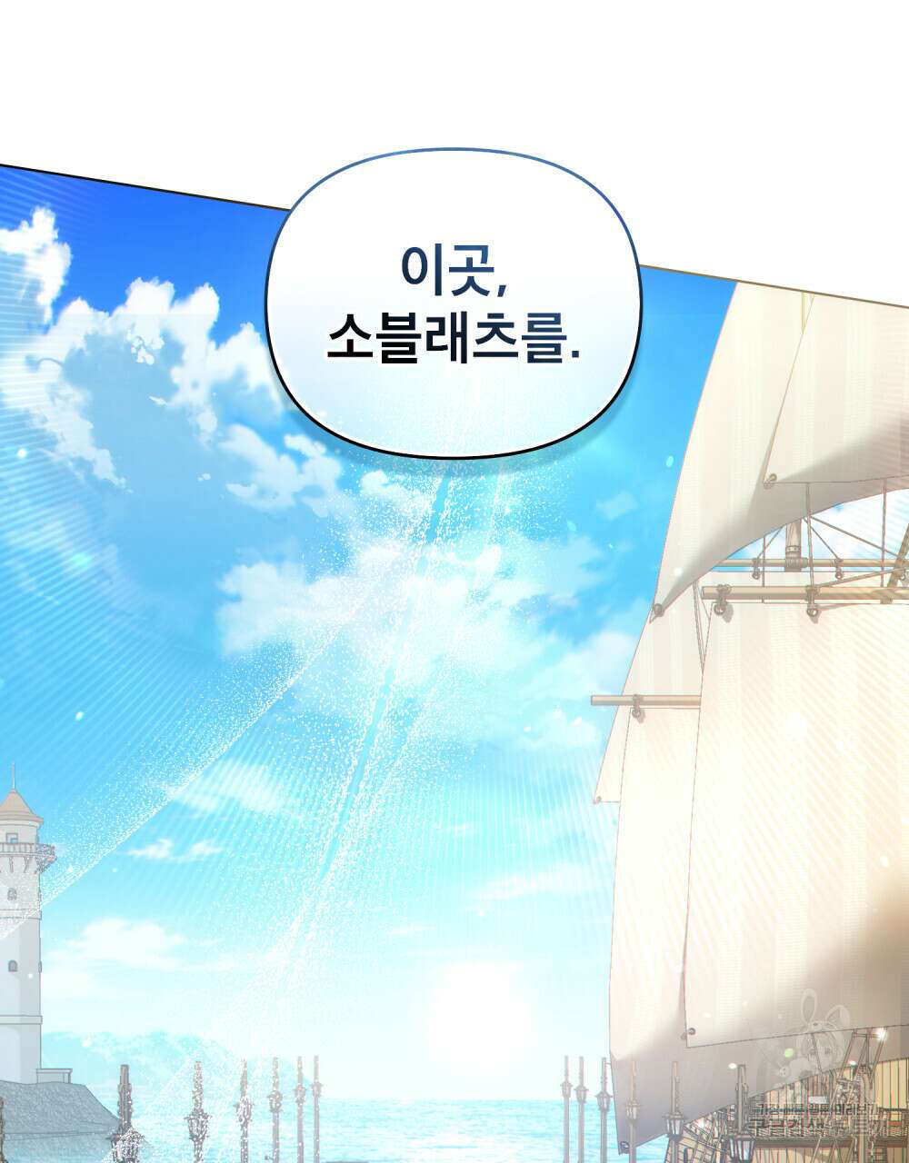 너의 스탯이 보여! 27화 92