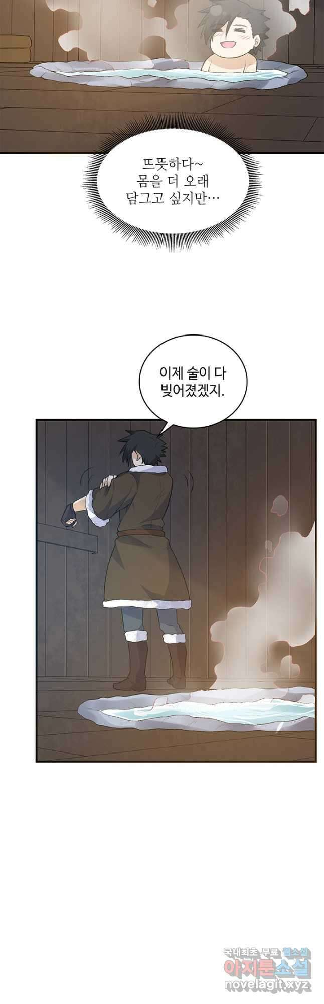 생존 마스터가 되었다 242화 2