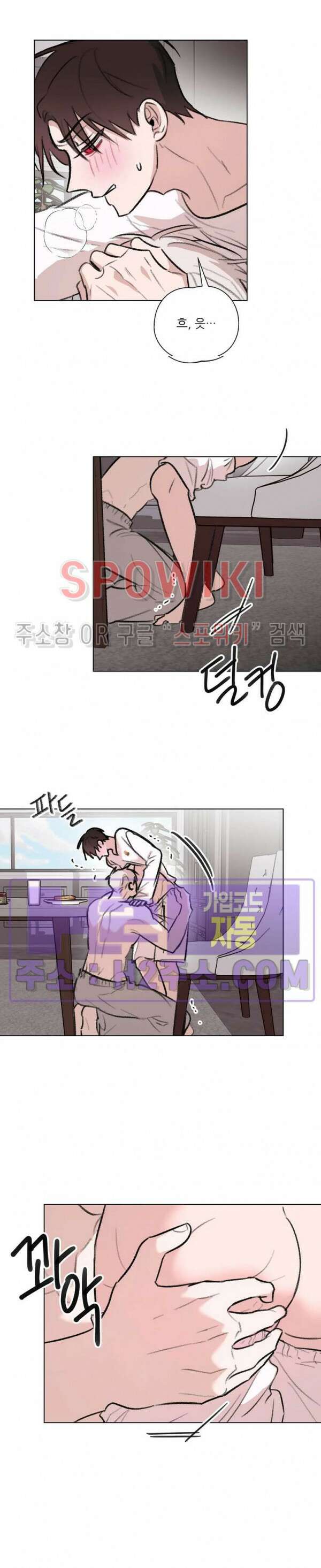수상한 남자 익숙한 남자 외전 2화 완결 3