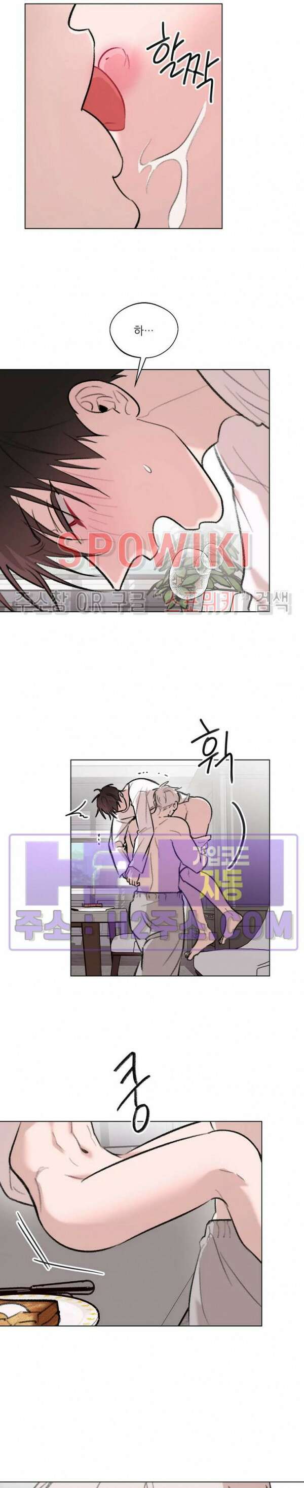 수상한 남자 익숙한 남자 외전 2화 완결 4