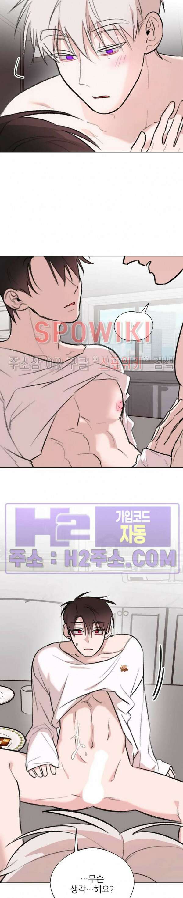 수상한 남자 익숙한 남자 외전 2화 완결 5