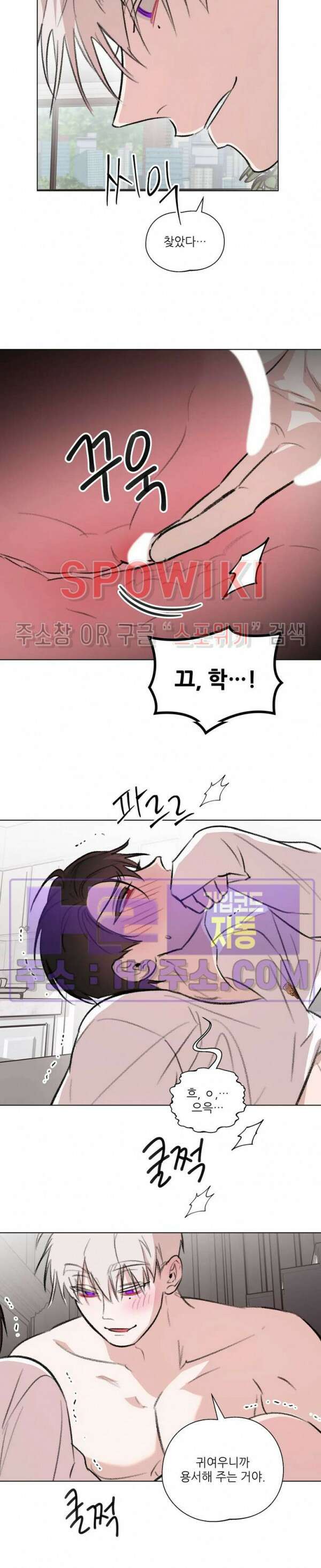 수상한 남자 익숙한 남자 외전 2화 완결 8