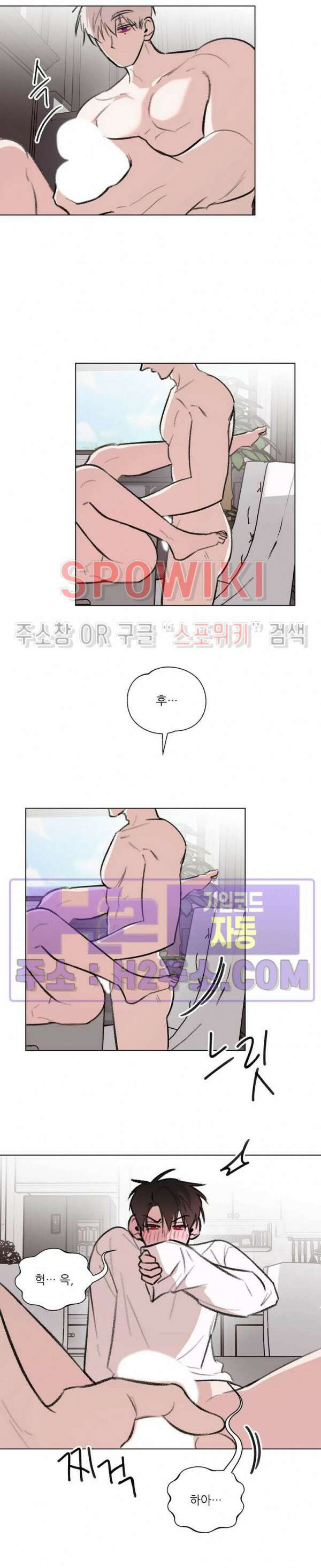 수상한 남자 익숙한 남자 외전 2화 완결 10