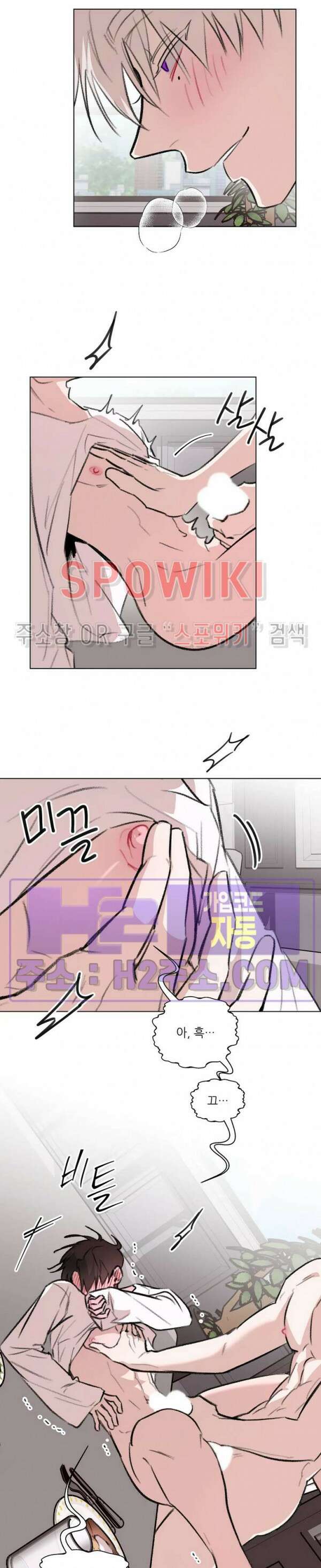 수상한 남자 익숙한 남자 외전 2화 완결 11
