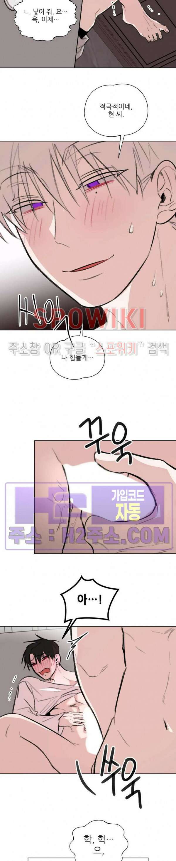 수상한 남자 익숙한 남자 외전 2화 완결 12