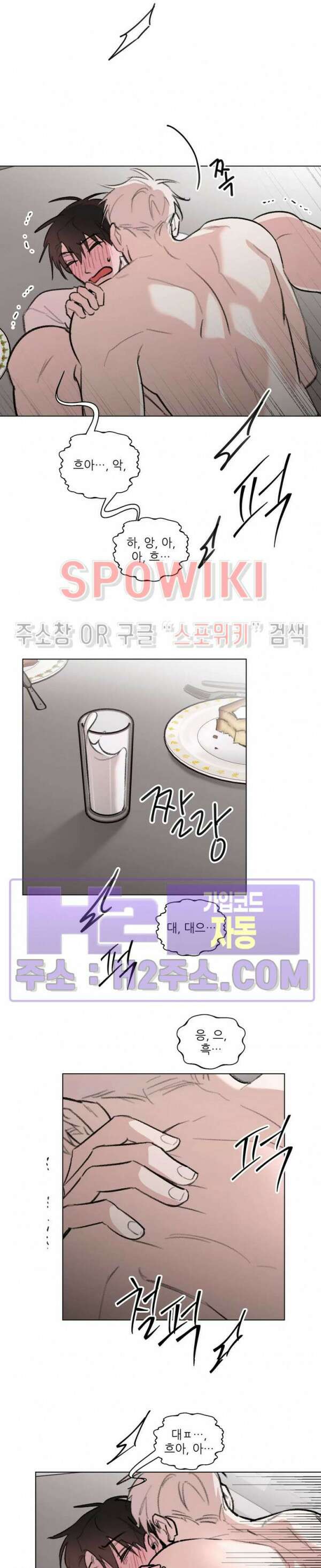 수상한 남자 익숙한 남자 외전 2화 완결 15