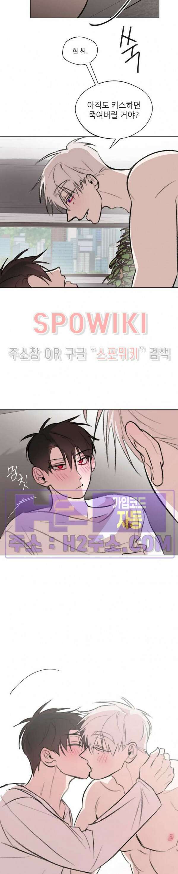 수상한 남자 익숙한 남자 외전 2화 완결 17
