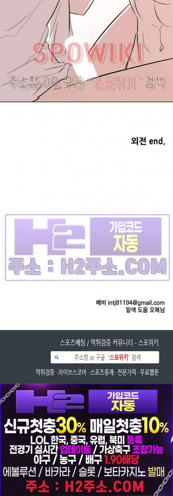 수상한 남자 익숙한 남자 외전 2화 완결 18