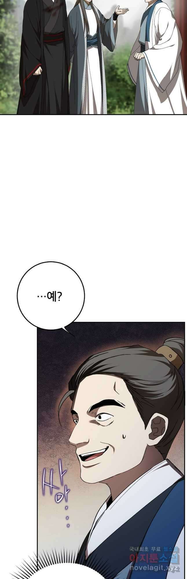 무당기협 107화 2