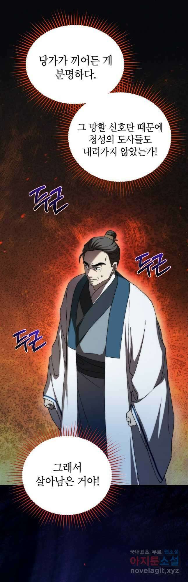무당기협 107화 4