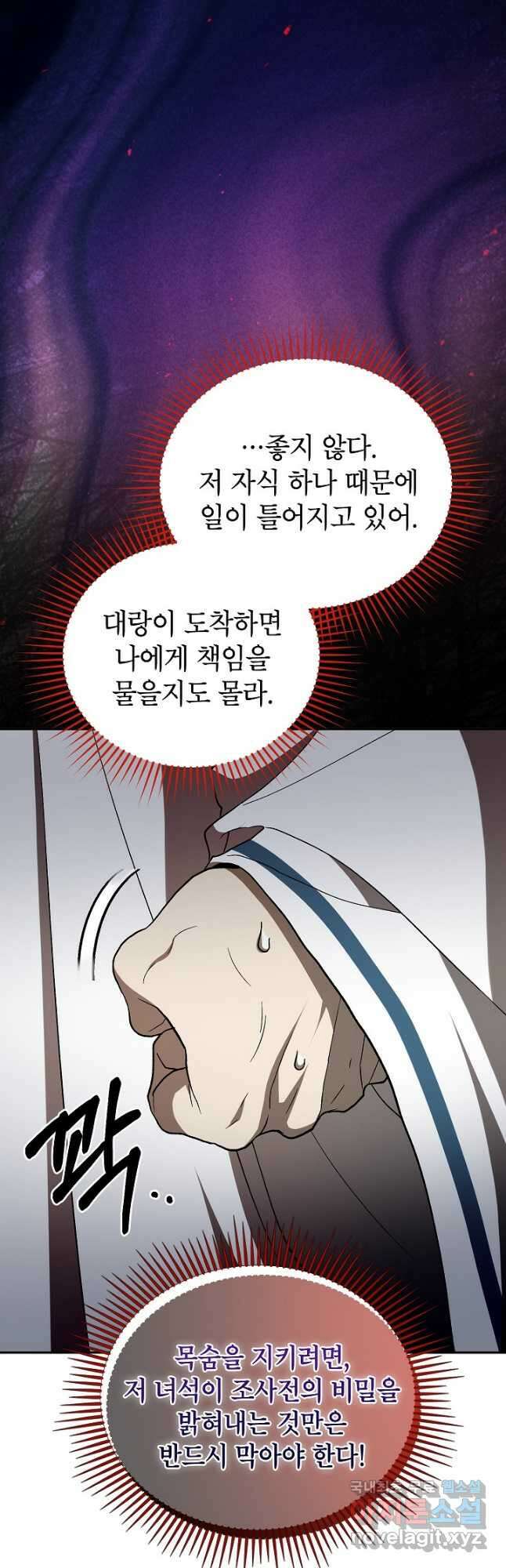 무당기협 107화 5