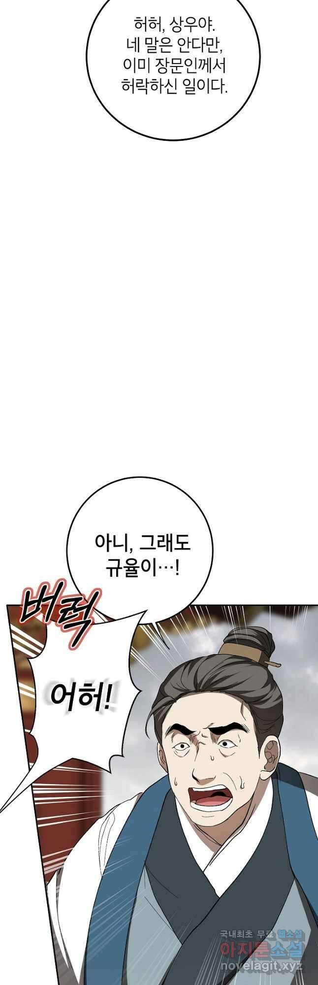 무당기협 107화 7