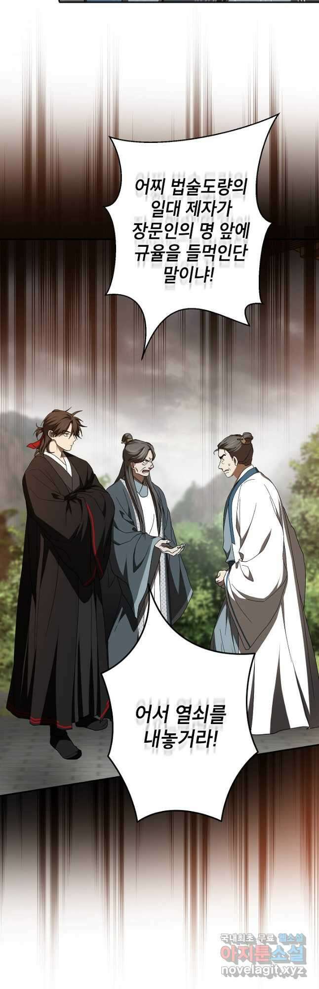 무당기협 107화 8