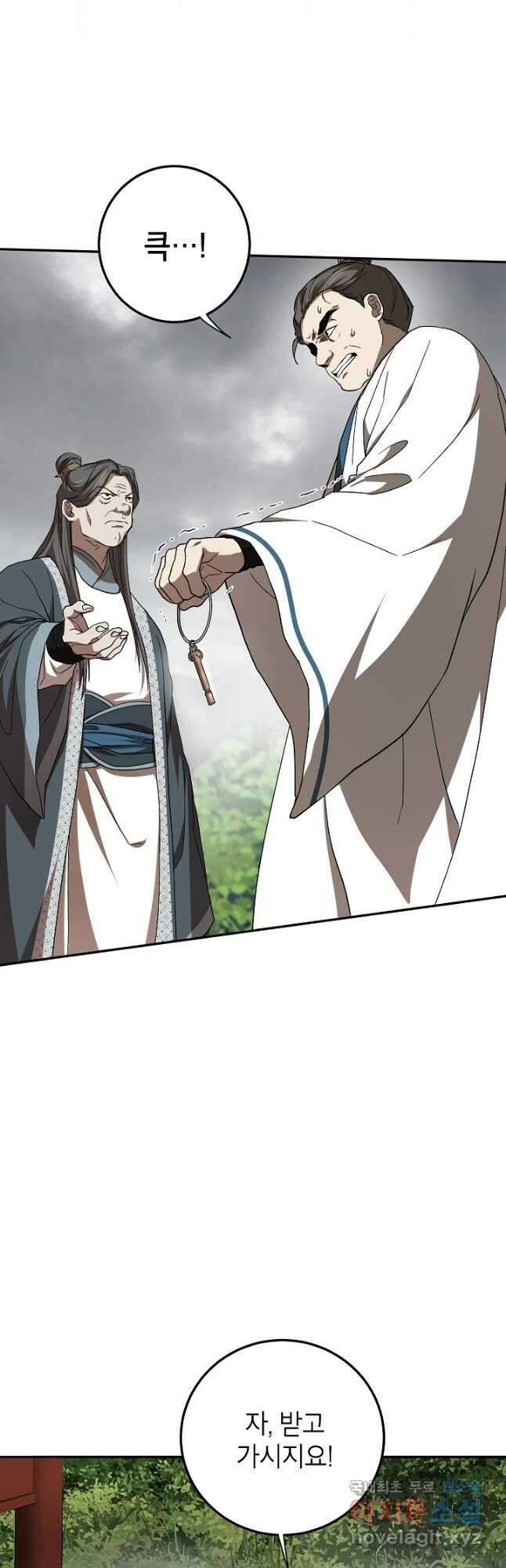 무당기협 107화 9