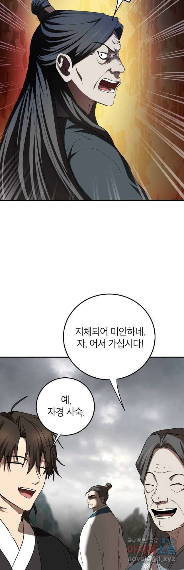 무당기협 107화 11