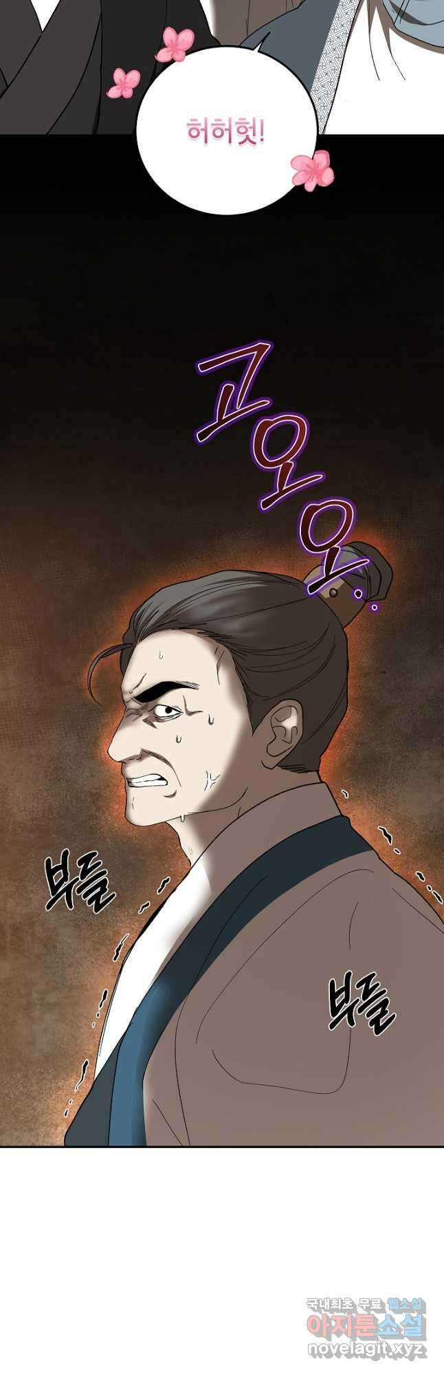 무당기협 107화 12