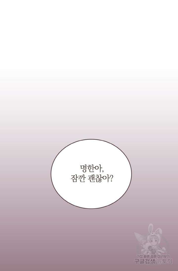 라스트 파라다이스(Last Paradise) 시즌2 17화 6