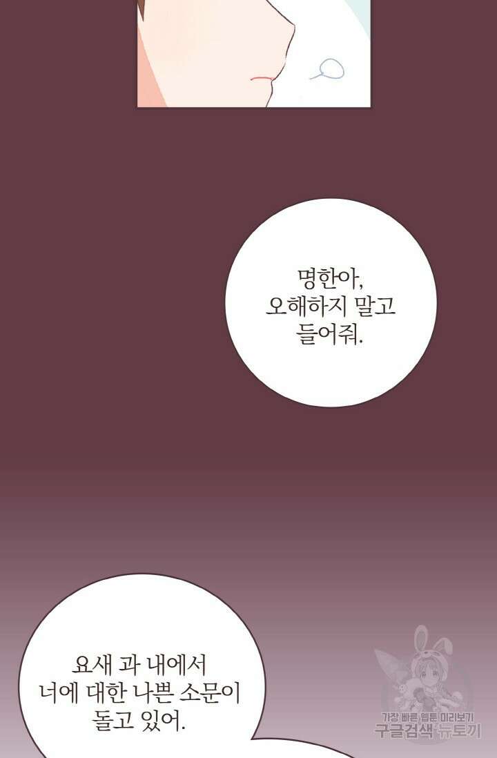 라스트 파라다이스(Last Paradise) 시즌2 17화 11