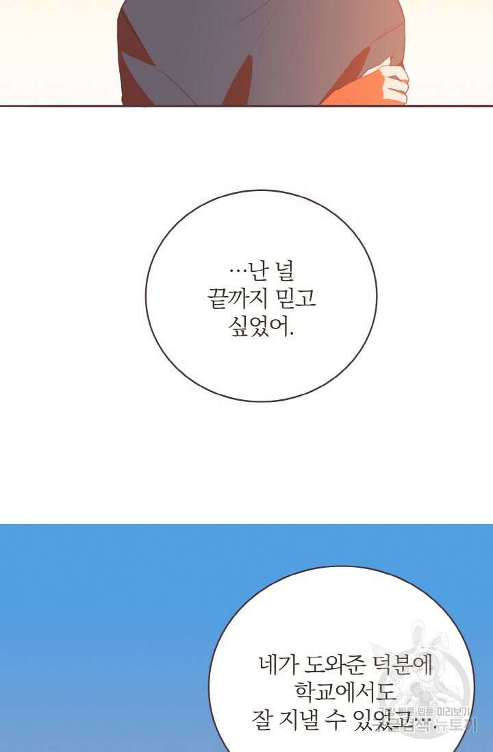 라스트 파라다이스(Last Paradise) 시즌2 17화 31