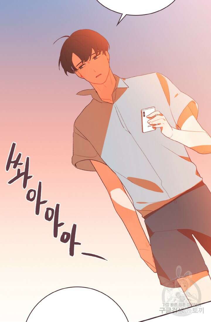 라스트 파라다이스(Last Paradise) 시즌2 17화 39