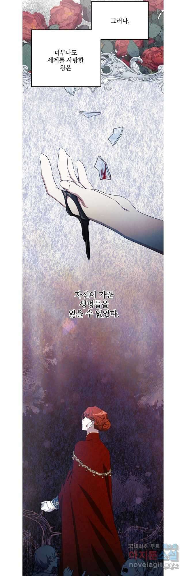 데드엔딩 수집가 하녀님 시즌1 특별편 1화 4