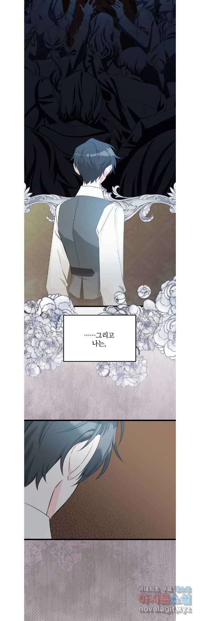 데드엔딩 수집가 하녀님 시즌1 특별편 1화 5