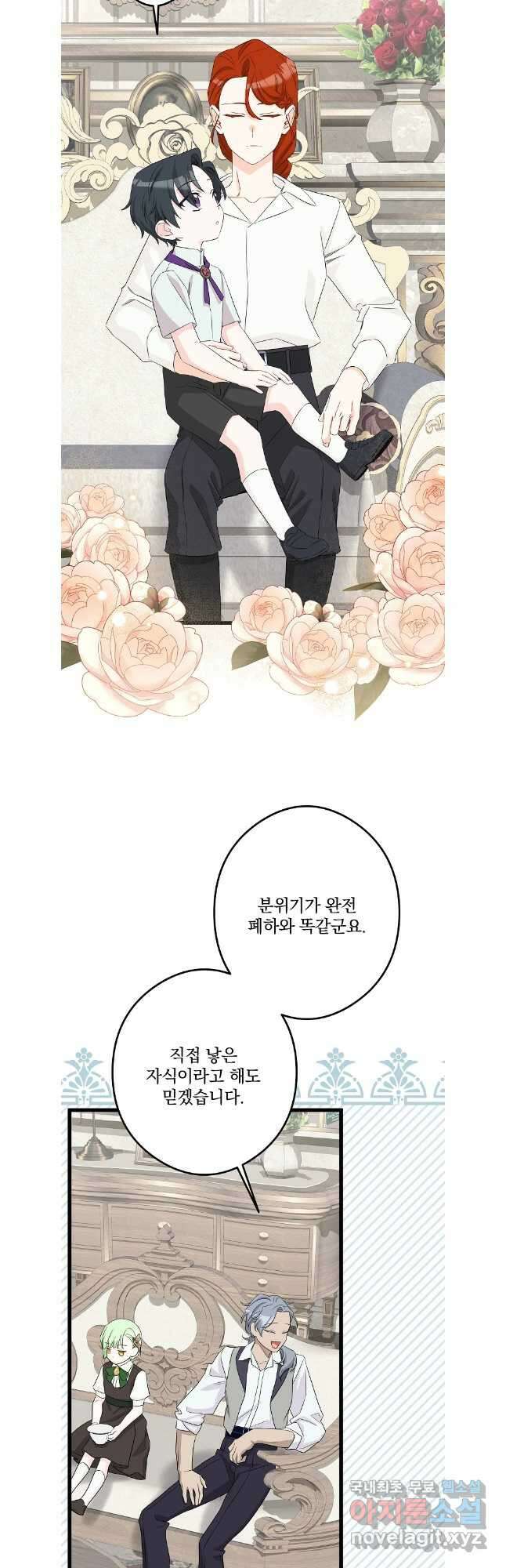 데드엔딩 수집가 하녀님 시즌1 특별편 1화 8