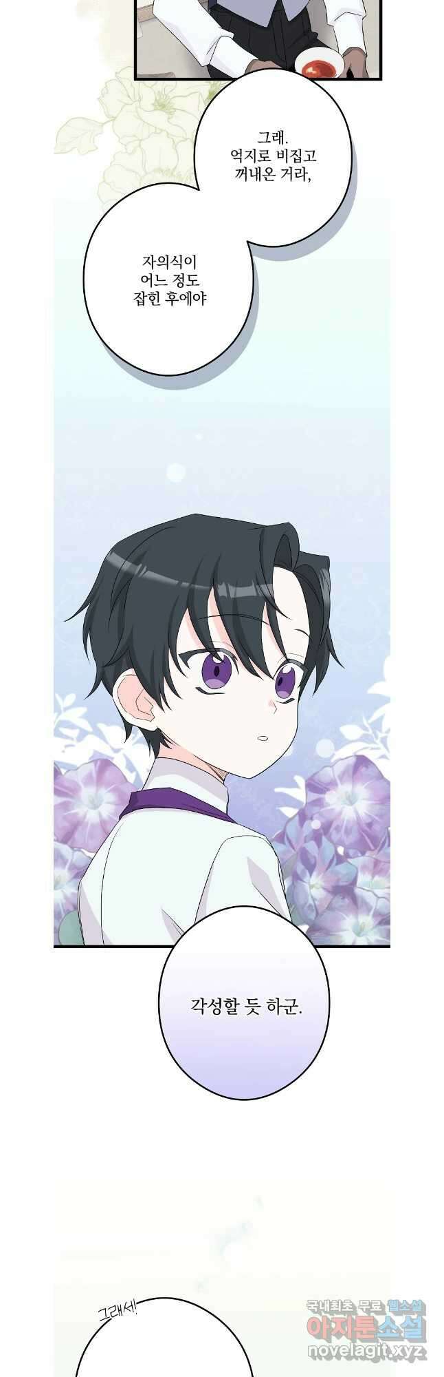 데드엔딩 수집가 하녀님 시즌1 특별편 1화 10