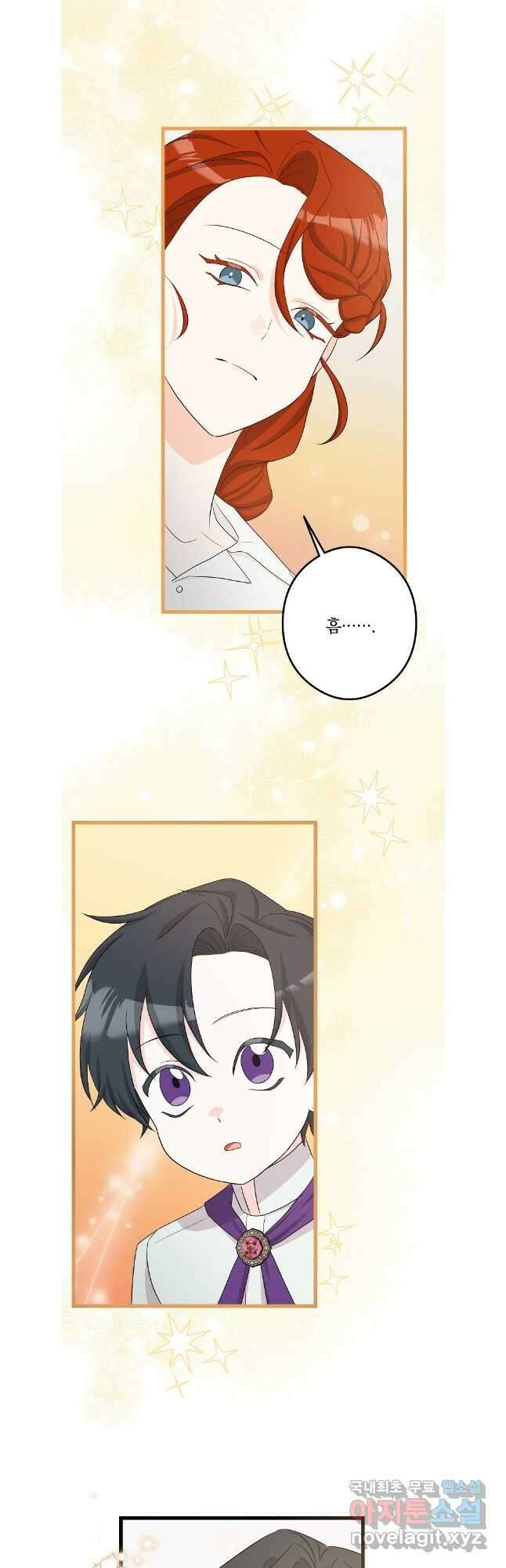 데드엔딩 수집가 하녀님 시즌1 특별편 1화 12