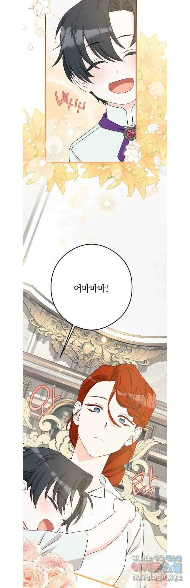 데드엔딩 수집가 하녀님 시즌1 특별편 1화 13