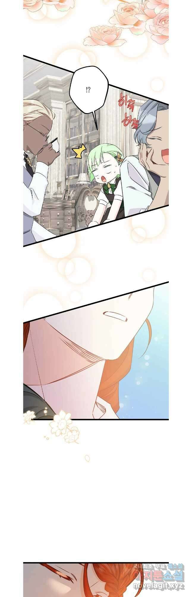 데드엔딩 수집가 하녀님 시즌1 특별편 1화 14