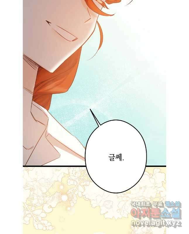 데드엔딩 수집가 하녀님 시즌1 특별편 1화 15