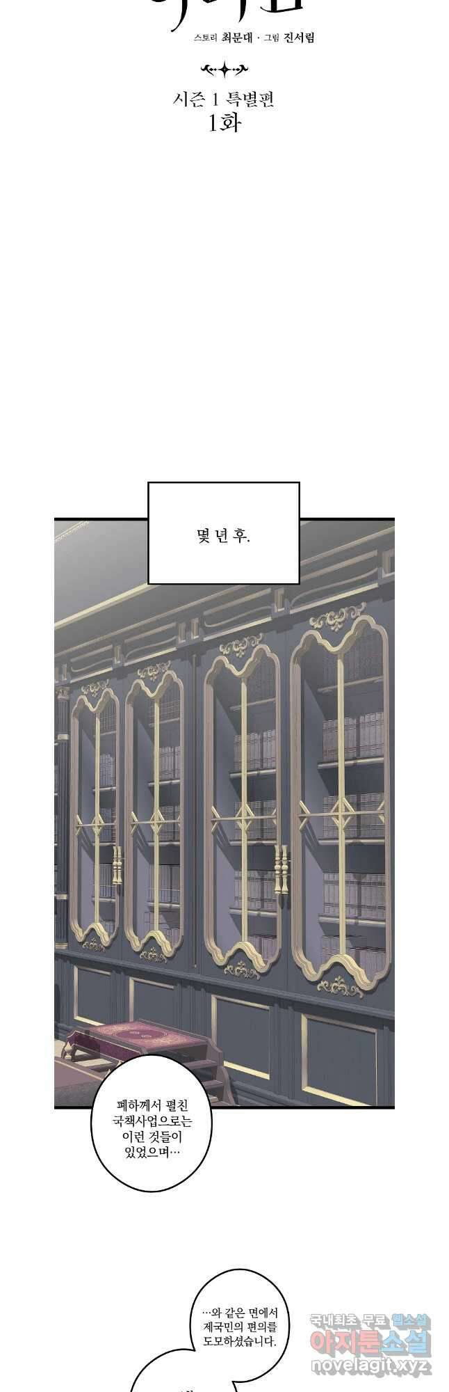 데드엔딩 수집가 하녀님 시즌1 특별편 1화 17