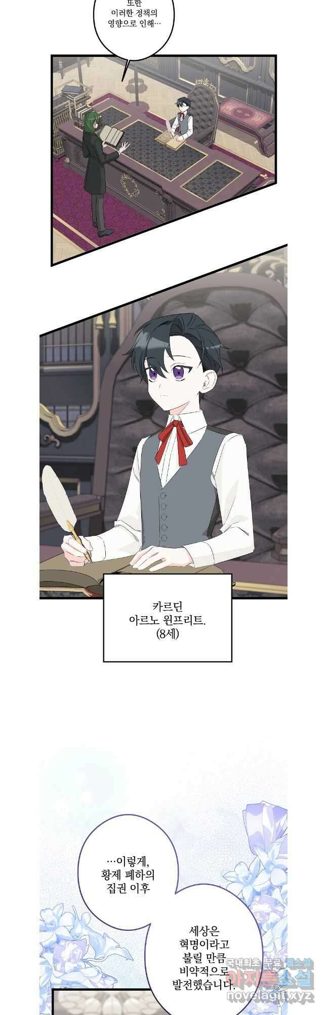 데드엔딩 수집가 하녀님 시즌1 특별편 1화 18