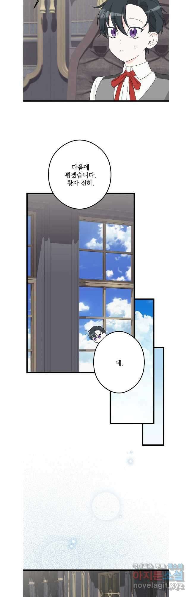 데드엔딩 수집가 하녀님 시즌1 특별편 1화 22